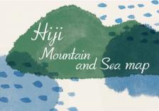 Hiji Mountain and Sea map（English）