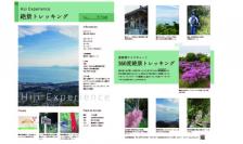 Hiji Experience～Beautiful Scenery Trekking(Japanese,English,Traditional Chinese,Korian)